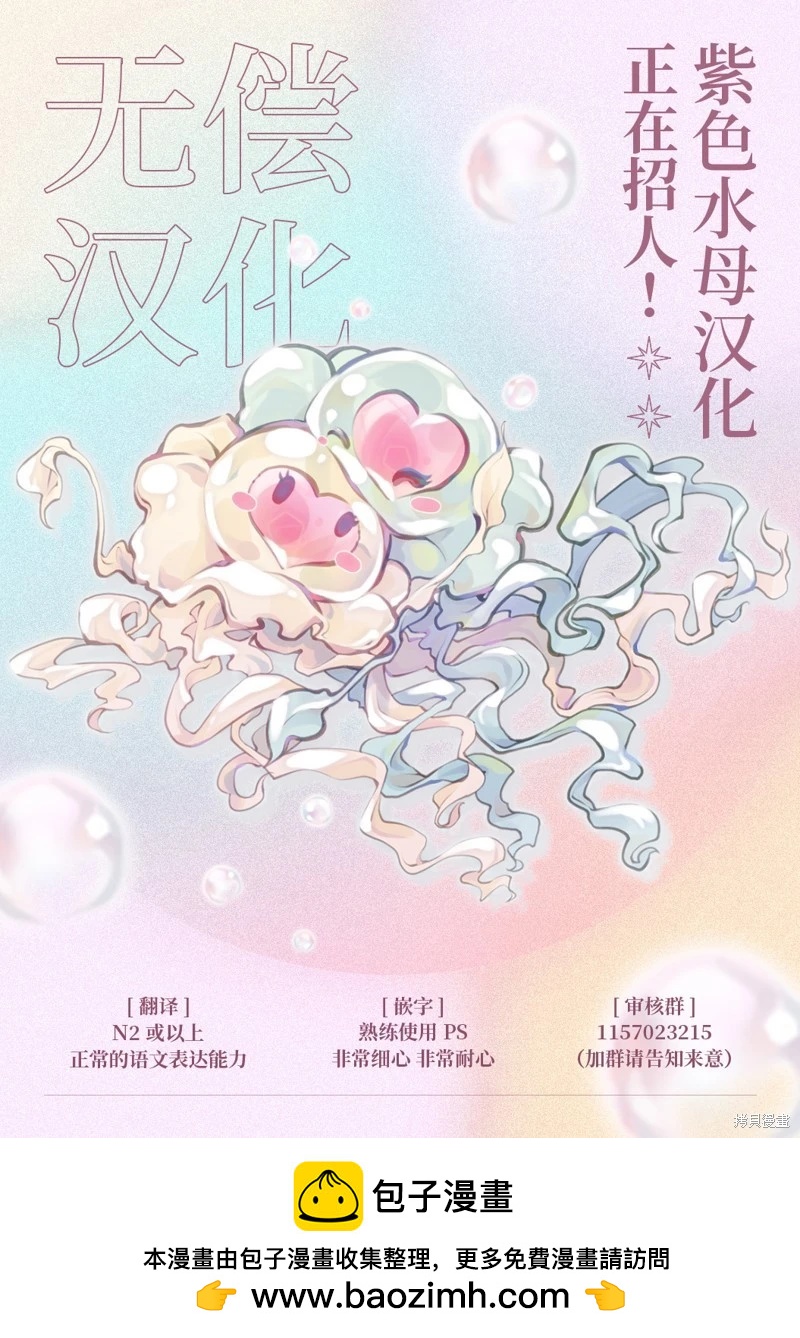 被卖掉的边境伯爵大小姐却被邻国王太子所溺爱 - 第104话 - 3
