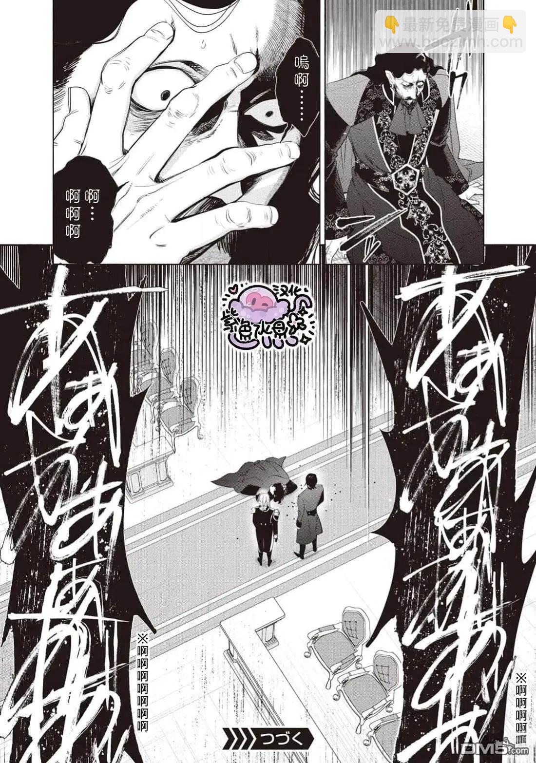 被卖掉的边境伯爵大小姐却被邻国王太子所溺爱 - 第110话 - 4
