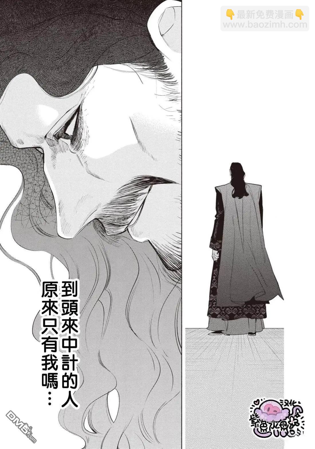 被卖掉的边境伯爵大小姐却被邻国王太子所溺爱 - 第110话 - 4