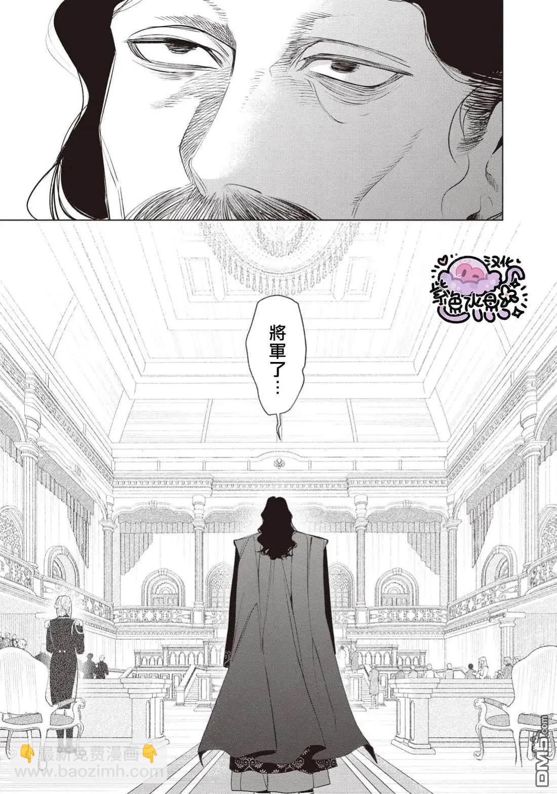 被卖掉的边境伯爵大小姐却被邻国王太子所溺爱 - 第110话 - 2