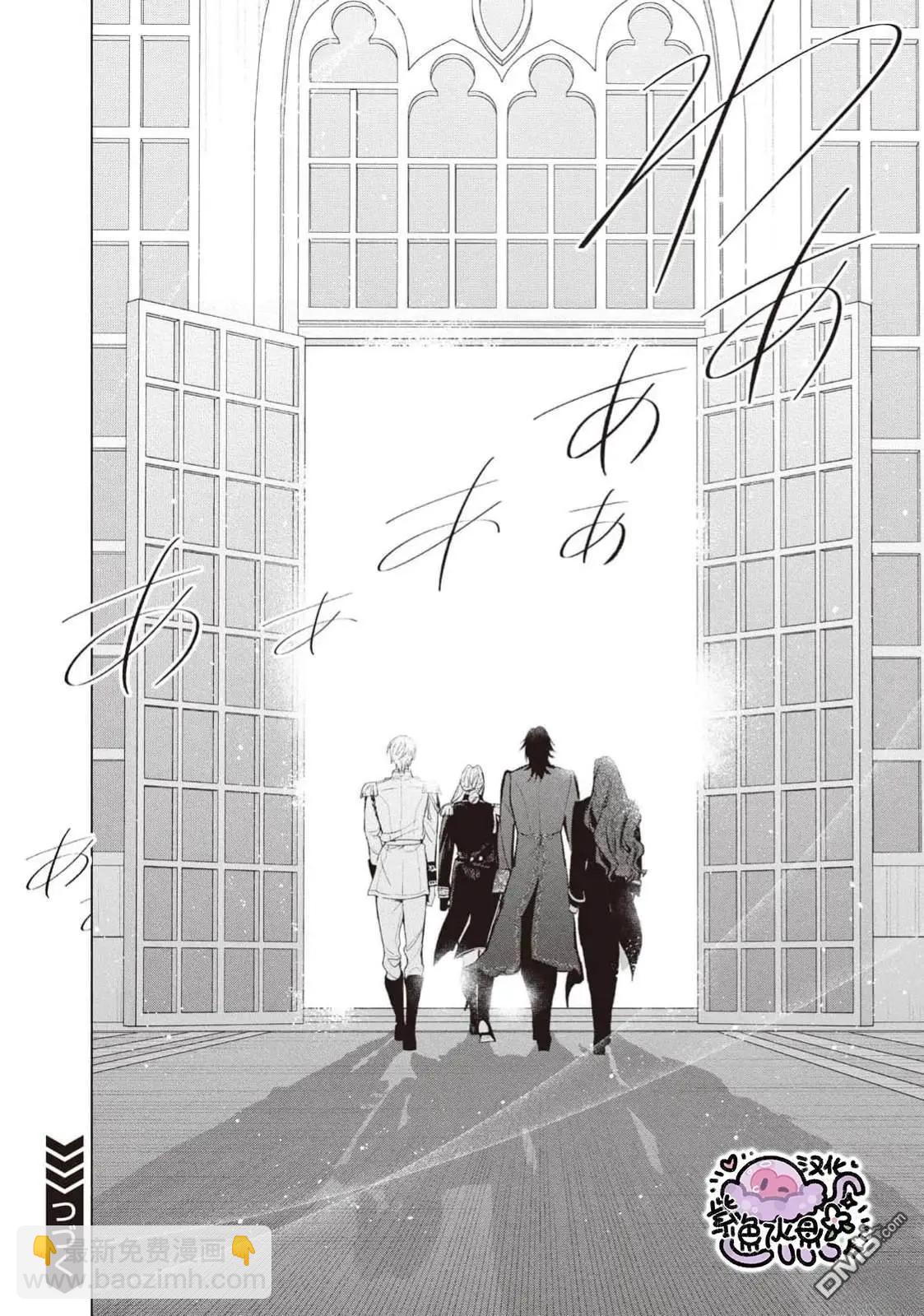 被賣掉的邊境伯爵大小姐卻被鄰國王太子所溺愛 - 第112話 - 3