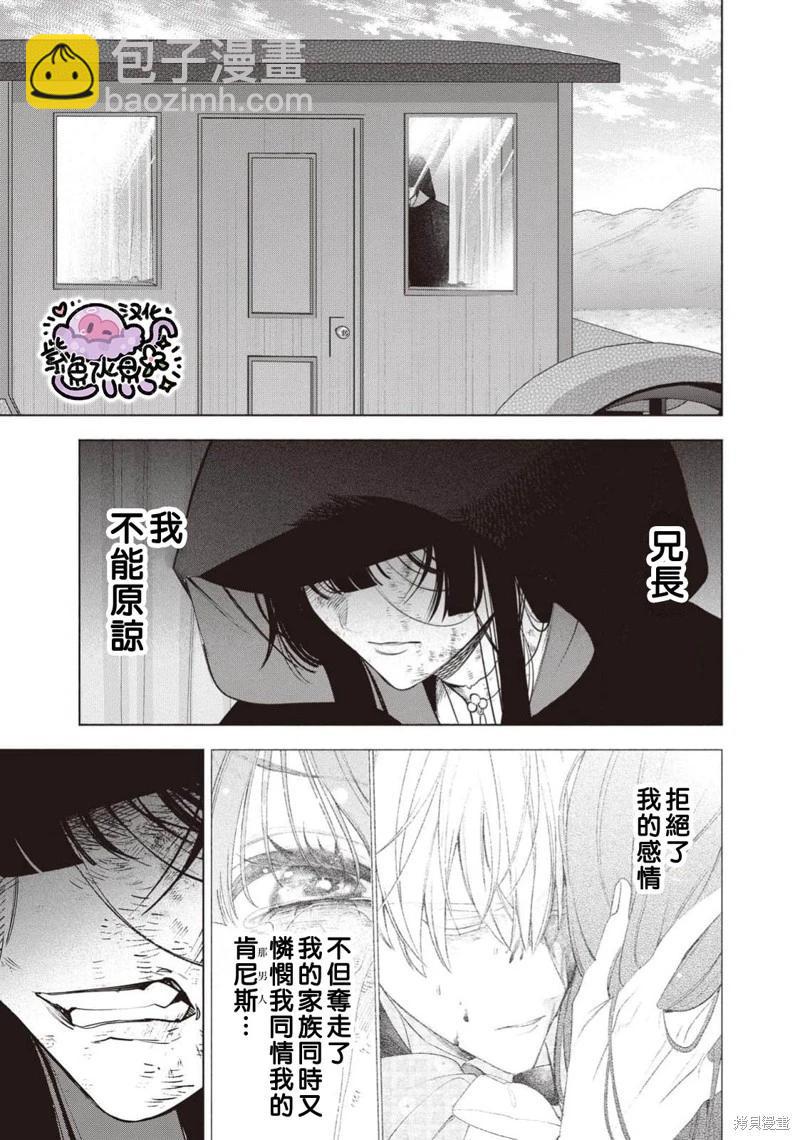 被賣掉的邊境伯爵大小姐卻被鄰國王太子所溺愛 - 第114話 - 2