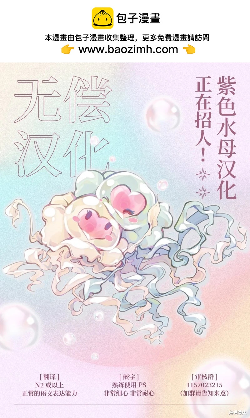 被賣掉的邊境伯爵大小姐卻被鄰國王太子所溺愛 - 第114話 - 4