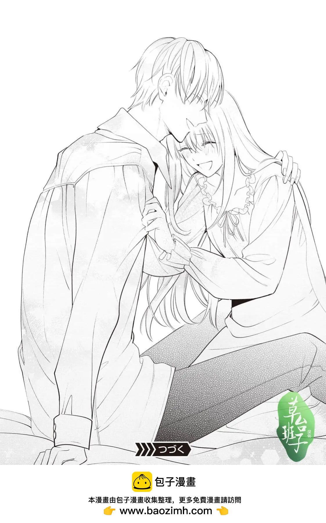 被賣掉的邊境伯爵大小姐卻被鄰國王太子所溺愛 - 第118話 - 1