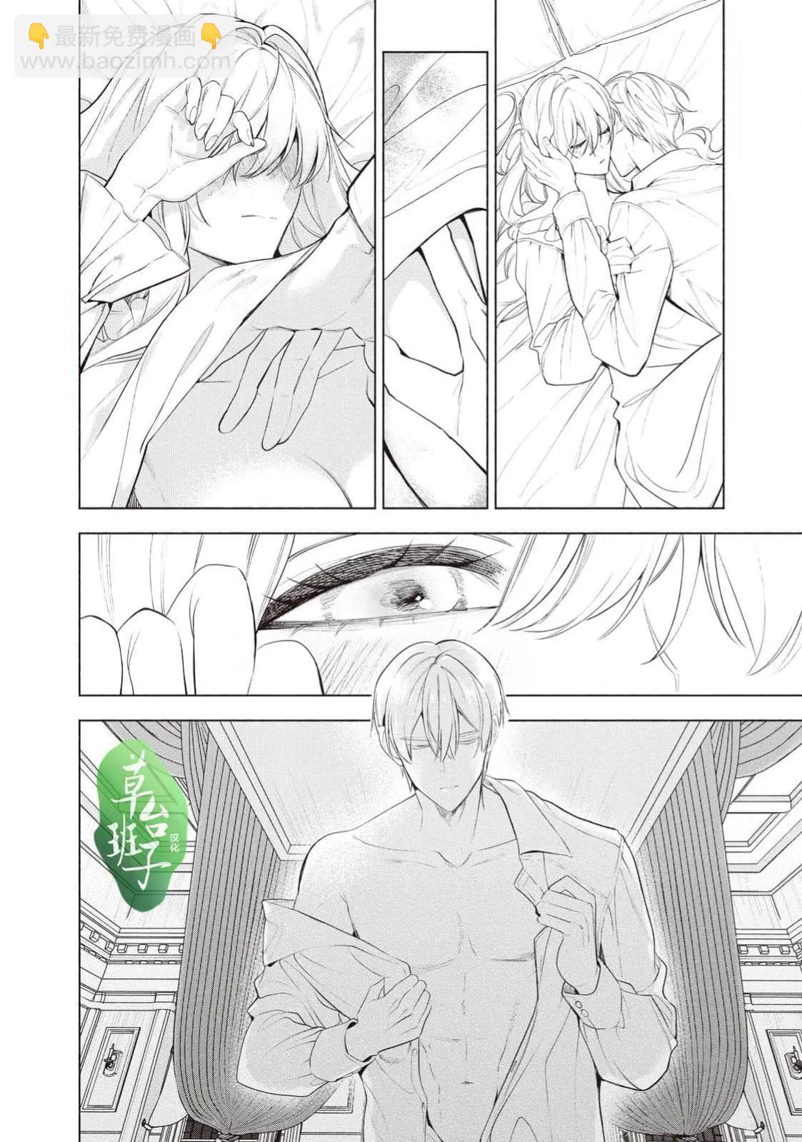 被賣掉的邊境伯爵大小姐卻被鄰國王太子所溺愛 - 第118話 - 3