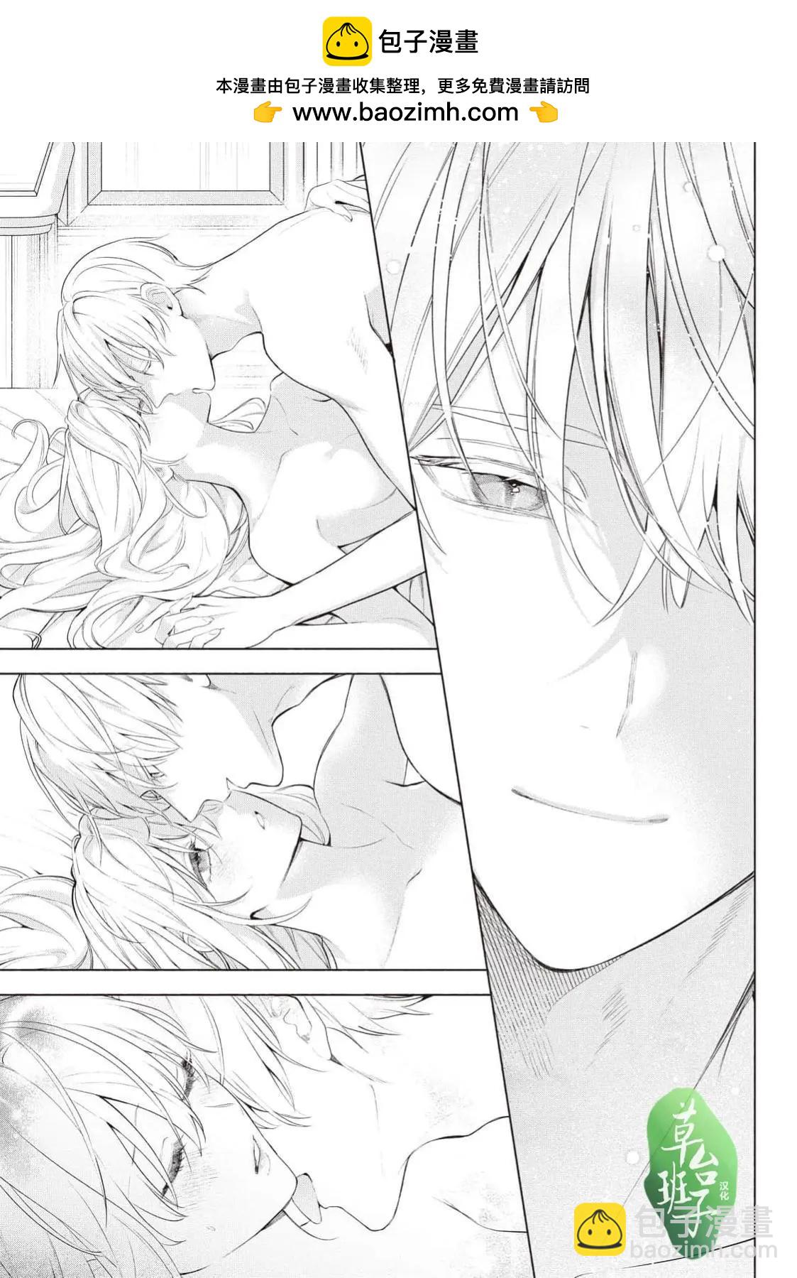 被賣掉的邊境伯爵大小姐卻被鄰國王太子所溺愛 - 第118話 - 1