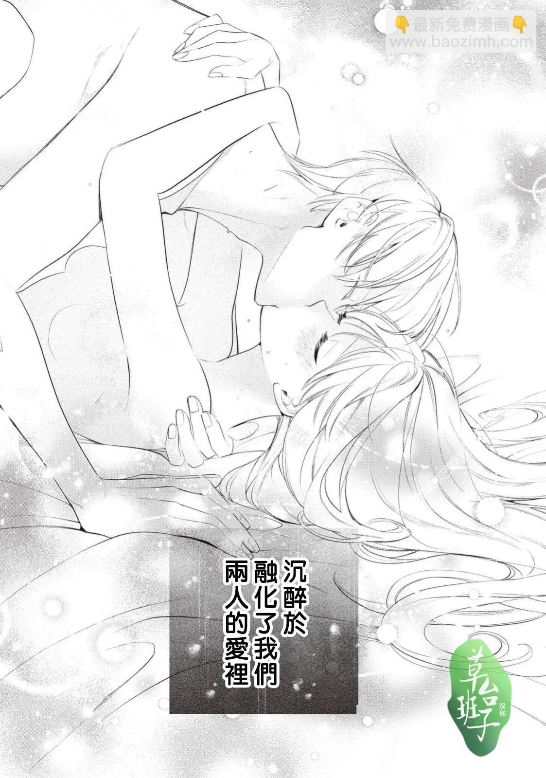 被賣掉的邊境伯爵大小姐卻被鄰國王太子所溺愛 - 第118話 - 3