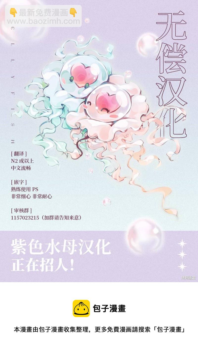 被賣掉的邊境伯爵大小姐卻被鄰國王太子所溺愛 - 第14話 - 3