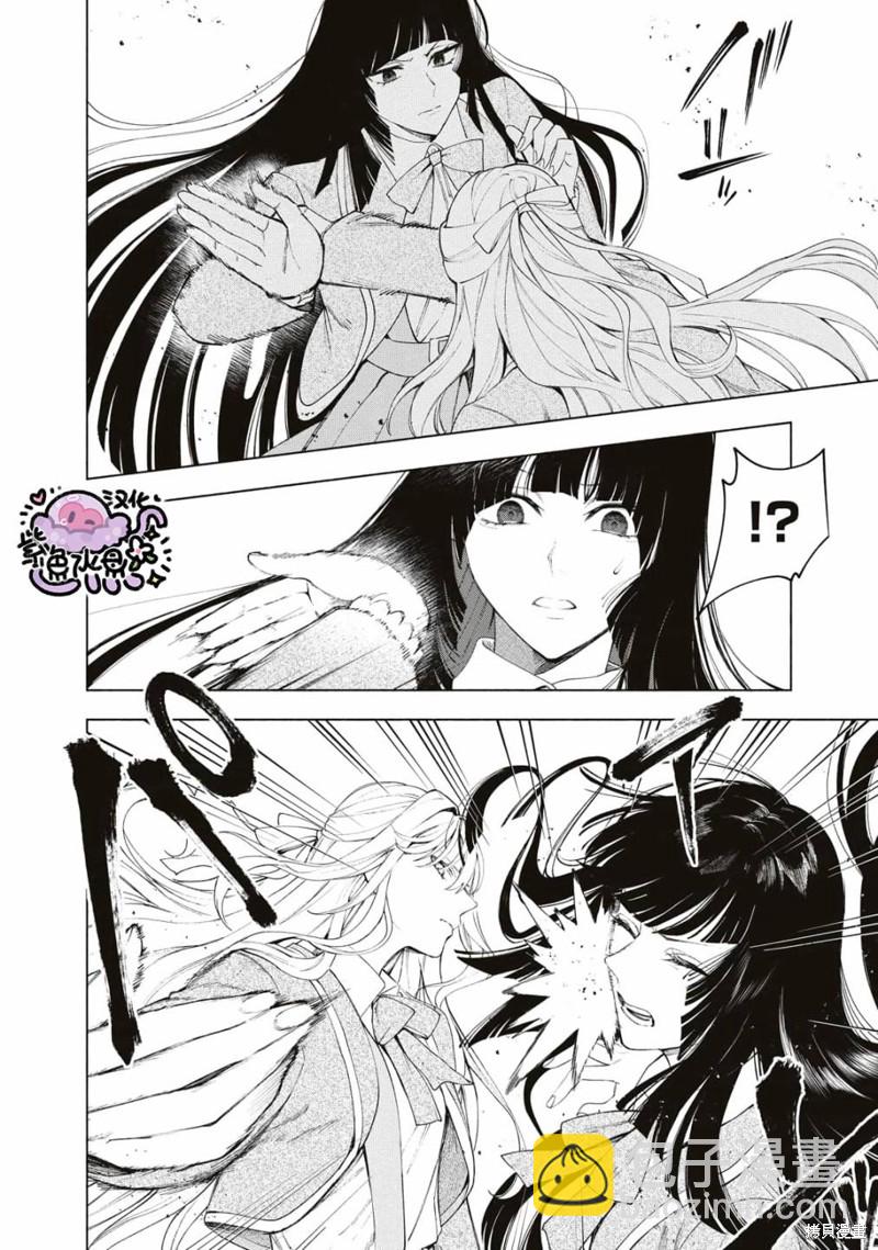 被賣掉的邊境伯爵大小姐卻被鄰國王太子所溺愛 - 第14話 - 2