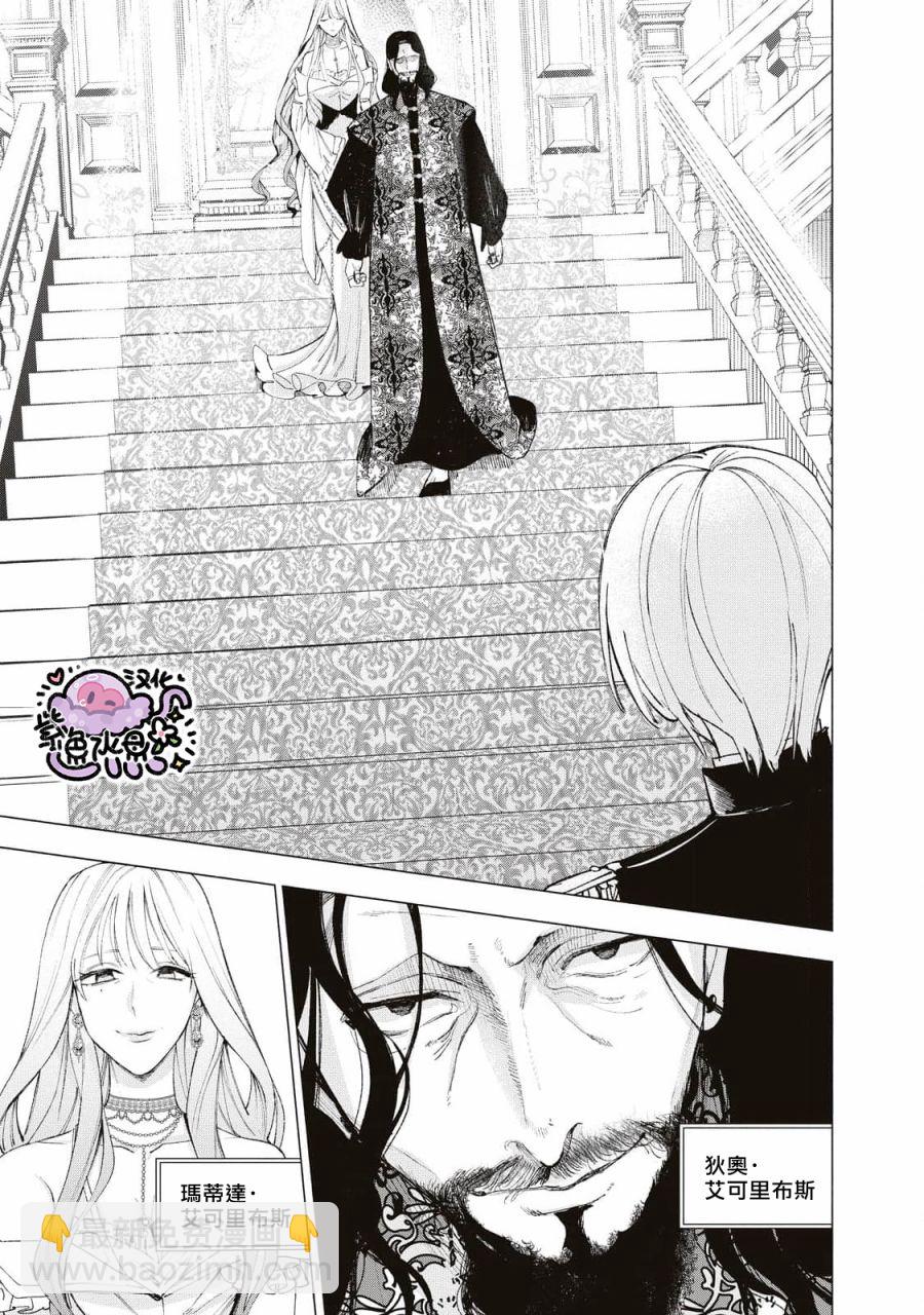 被賣掉的邊境伯爵大小姐卻被鄰國王太子所溺愛 - 第18話 - 2