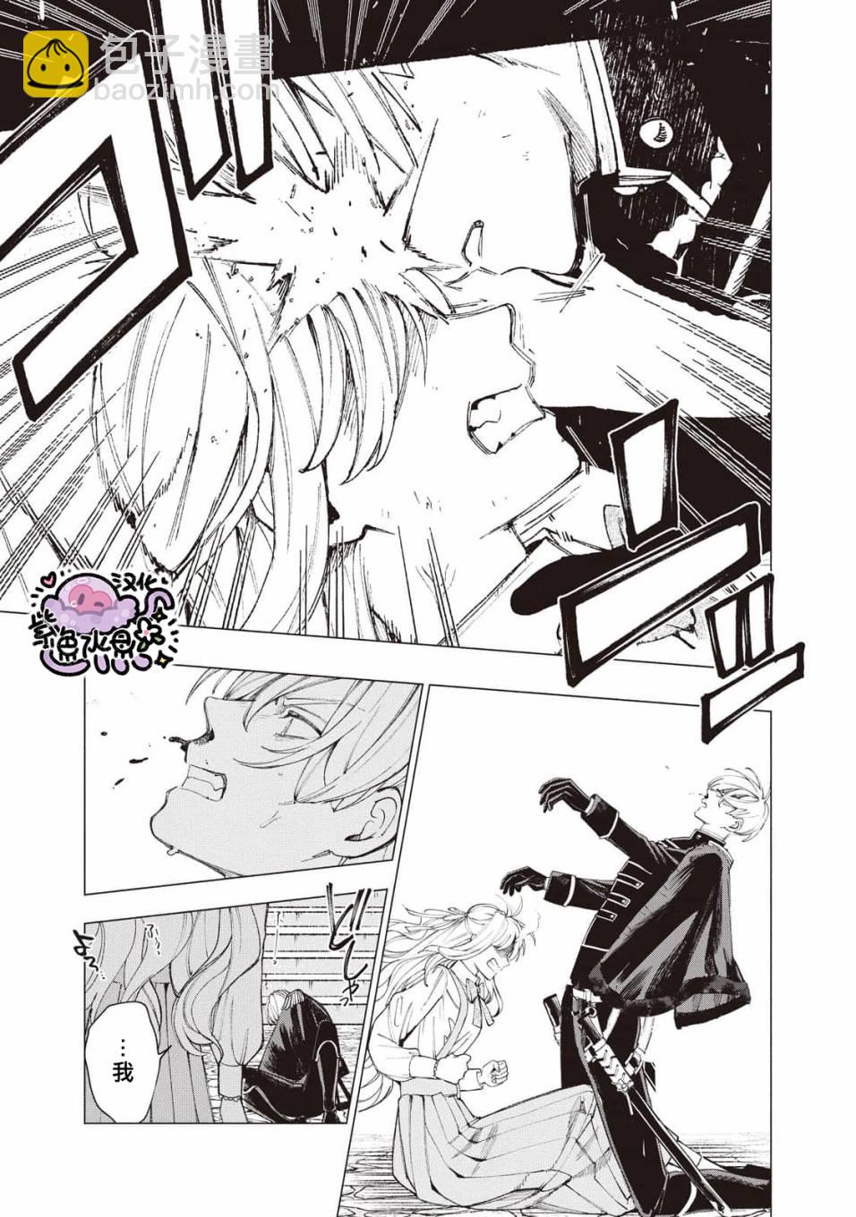 被賣掉的邊境伯爵大小姐卻被鄰國王太子所溺愛 - 第20話 - 2