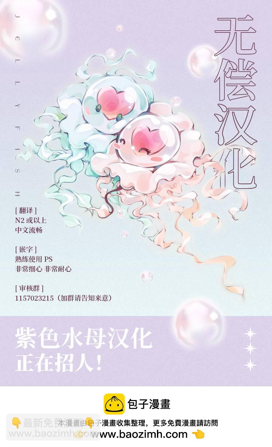 被賣掉的邊境伯爵大小姐卻被鄰國王太子所溺愛 - 第20話 - 1