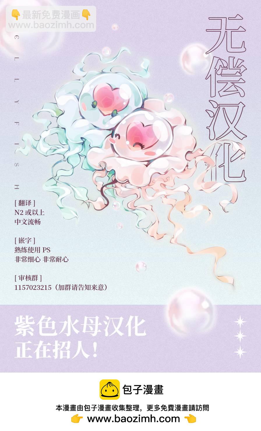 被賣掉的邊境伯爵大小姐卻被鄰國王太子所溺愛 - 第22話 - 4