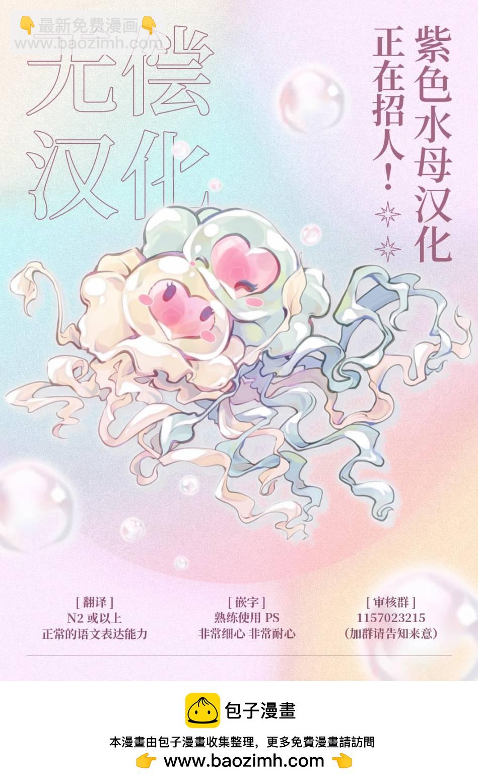 被賣掉的邊境伯爵大小姐卻被鄰國王太子所溺愛 - 第26話 - 3