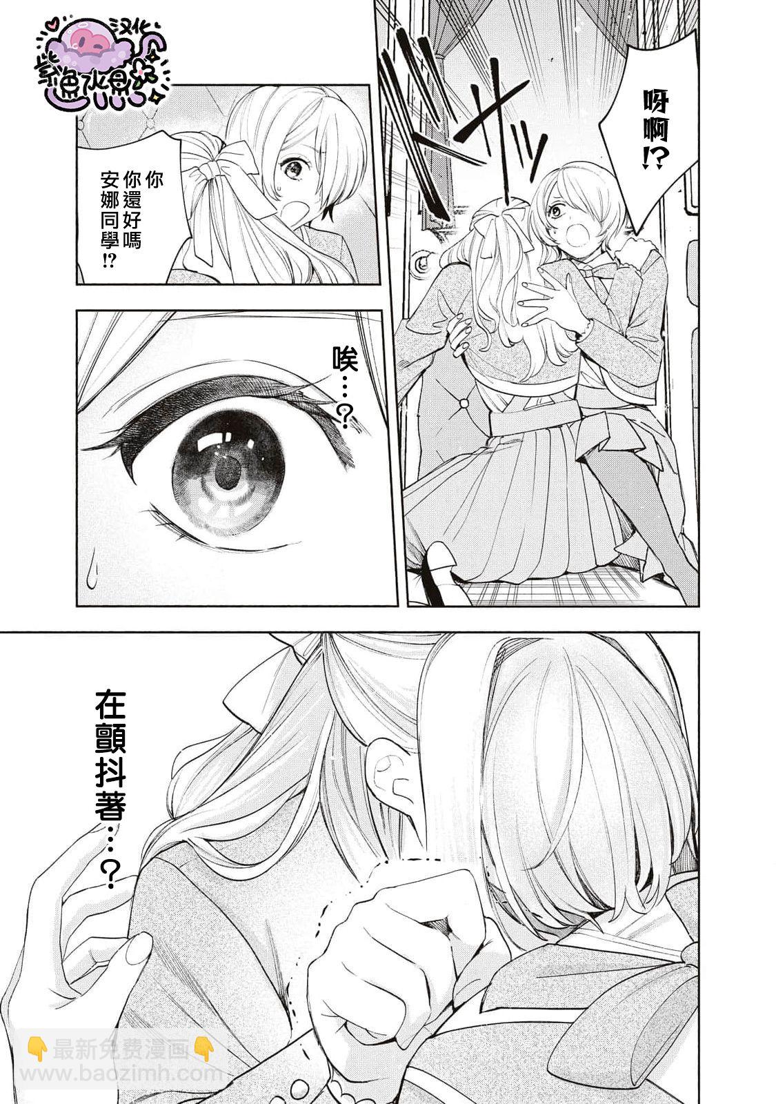 被賣掉的邊境伯爵大小姐卻被鄰國王太子所溺愛 - 第28話 - 2