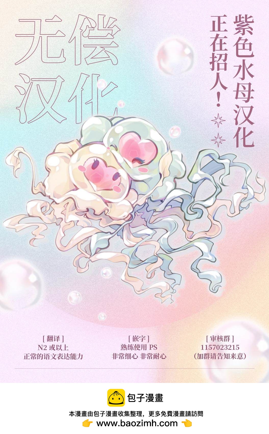 被賣掉的邊境伯爵大小姐卻被鄰國王太子所溺愛 - 第30話 - 4