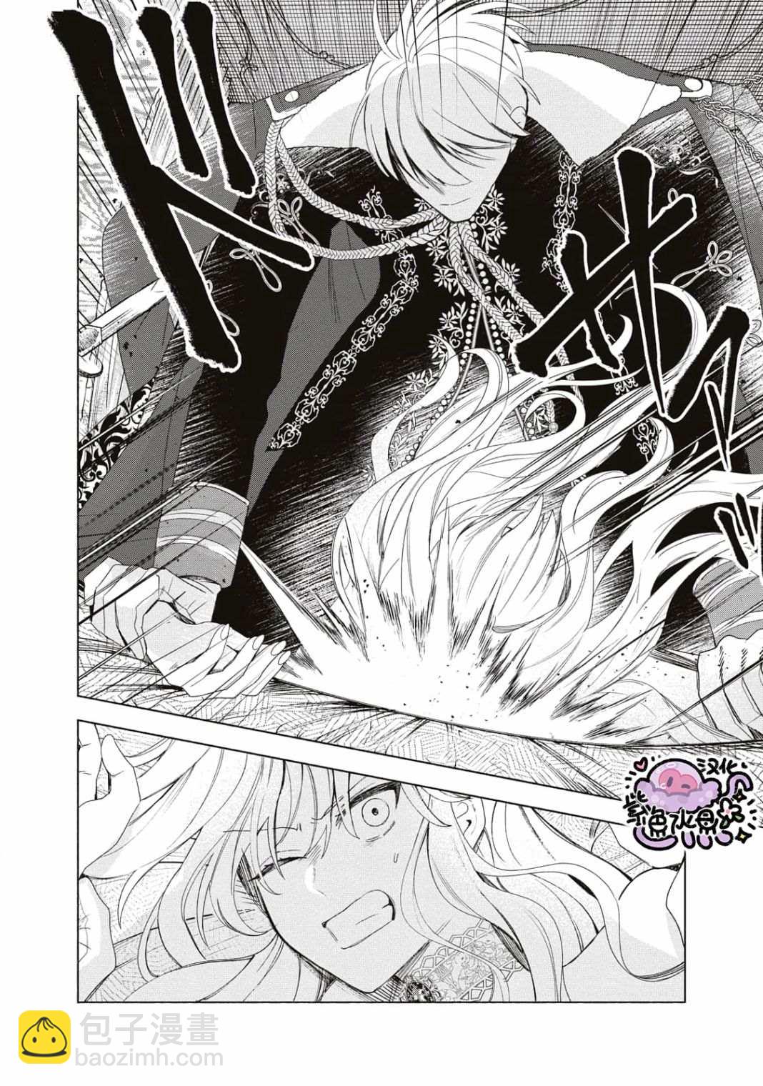 被賣掉的邊境伯爵大小姐卻被鄰國王太子所溺愛 - 第4話 - 1