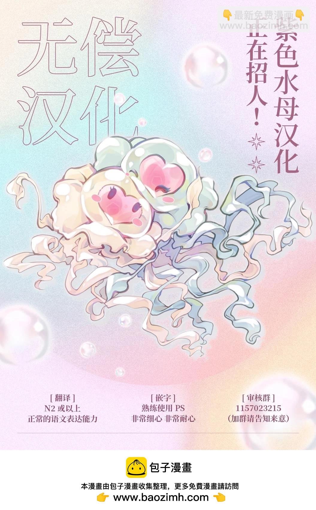 被賣掉的邊境伯爵大小姐卻被鄰國王太子所溺愛 - 第32話 - 4