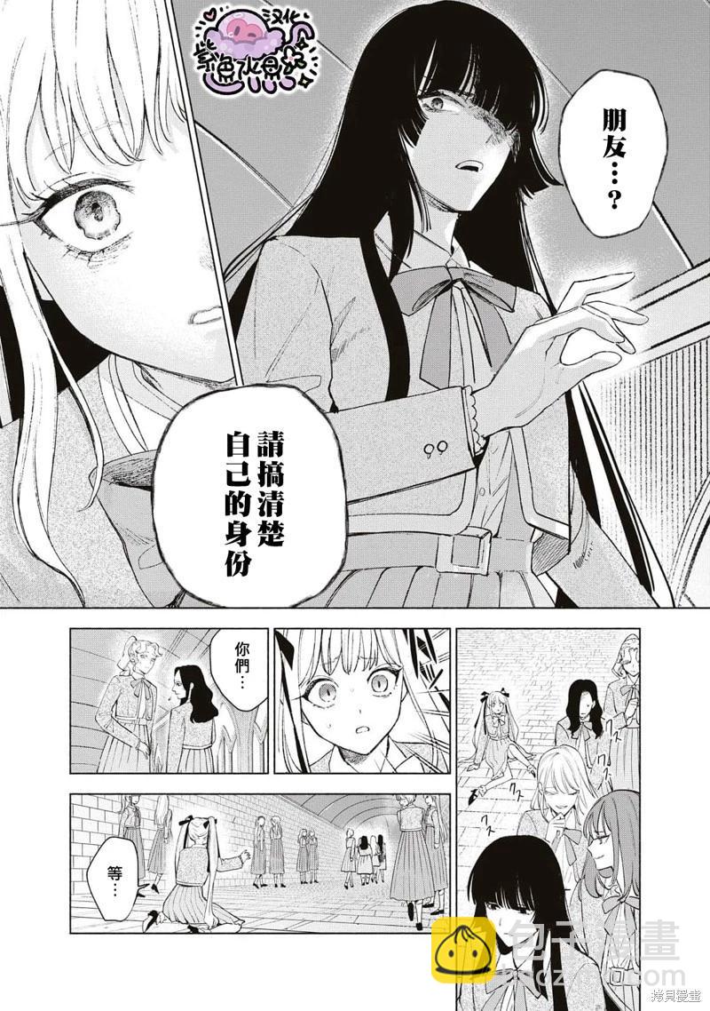 被賣掉的邊境伯爵大小姐卻被鄰國王太子所溺愛 - 第34話 - 1