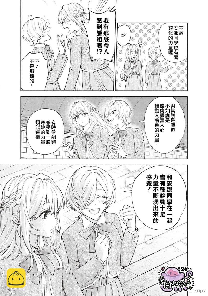 被賣掉的邊境伯爵大小姐卻被鄰國王太子所溺愛 - 第34話 - 4