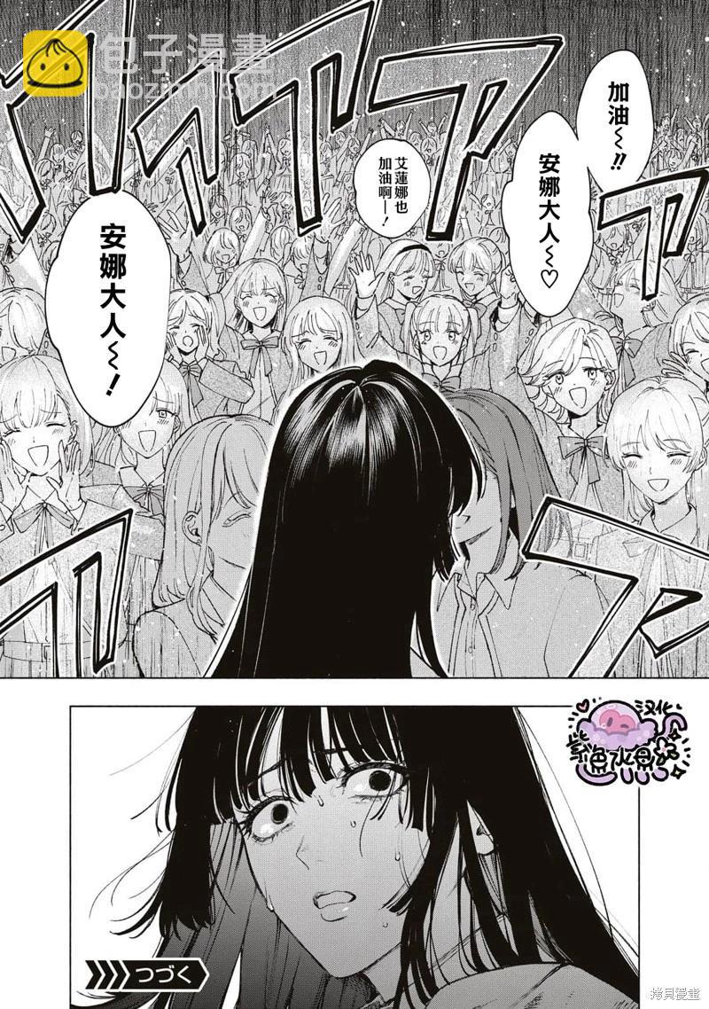 被賣掉的邊境伯爵大小姐卻被鄰國王太子所溺愛 - 第38話 - 1