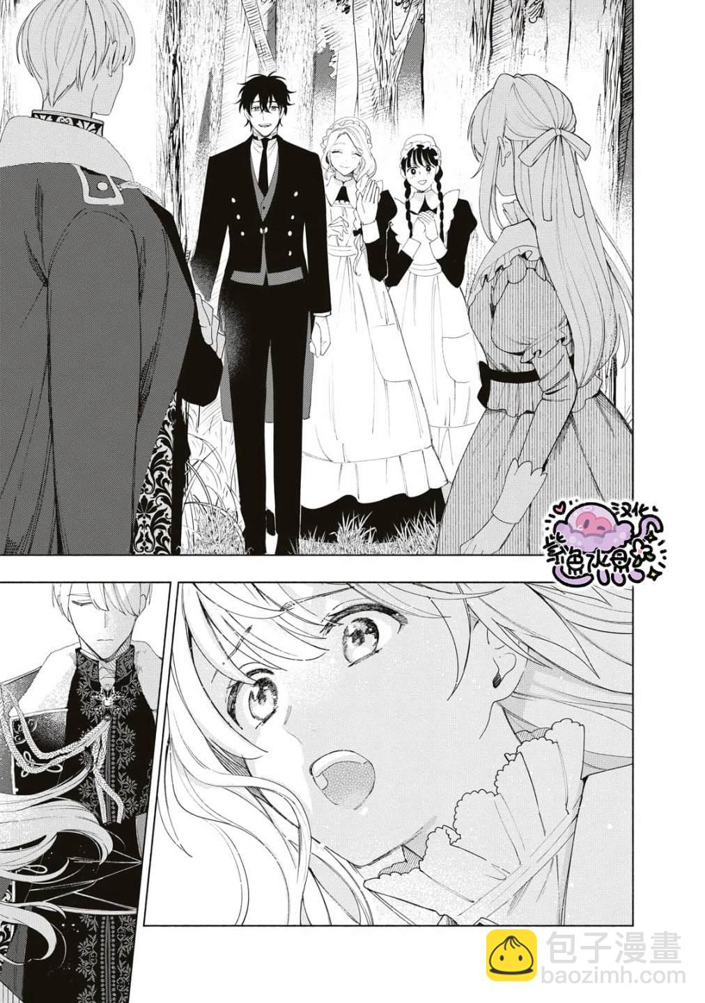 被賣掉的邊境伯爵大小姐卻被鄰國王太子所溺愛 - 第6話 - 2