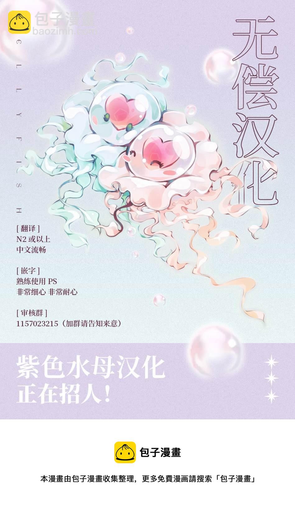 被賣掉的邊境伯爵大小姐卻被鄰國王太子所溺愛 - 第6話 - 4