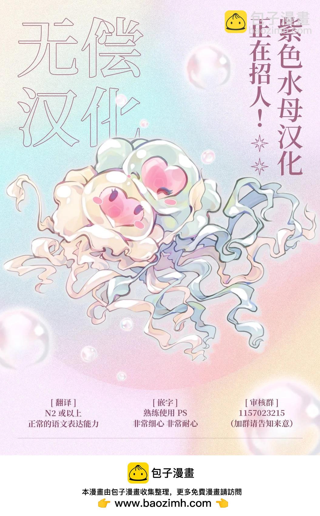 被賣掉的邊境伯爵大小姐卻被鄰國王太子所溺愛 - 第68話 - 2