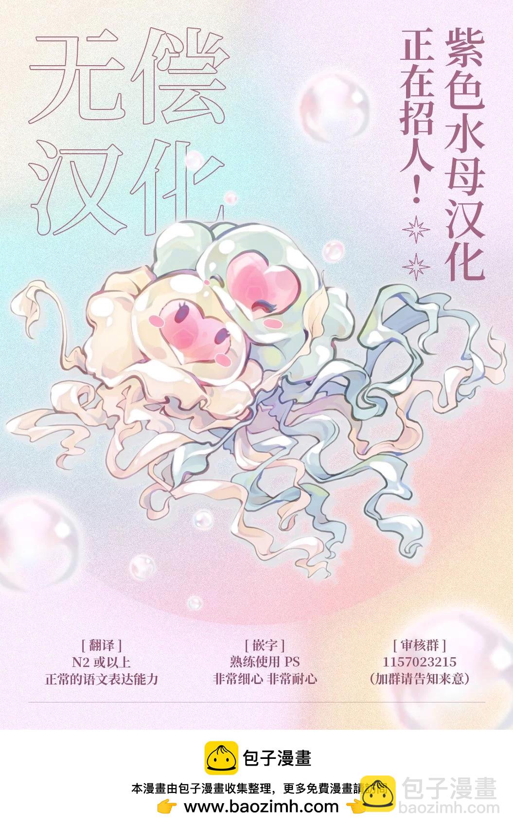 被賣掉的邊境伯爵大小姐卻被鄰國王太子所溺愛 - 第72話 - 3