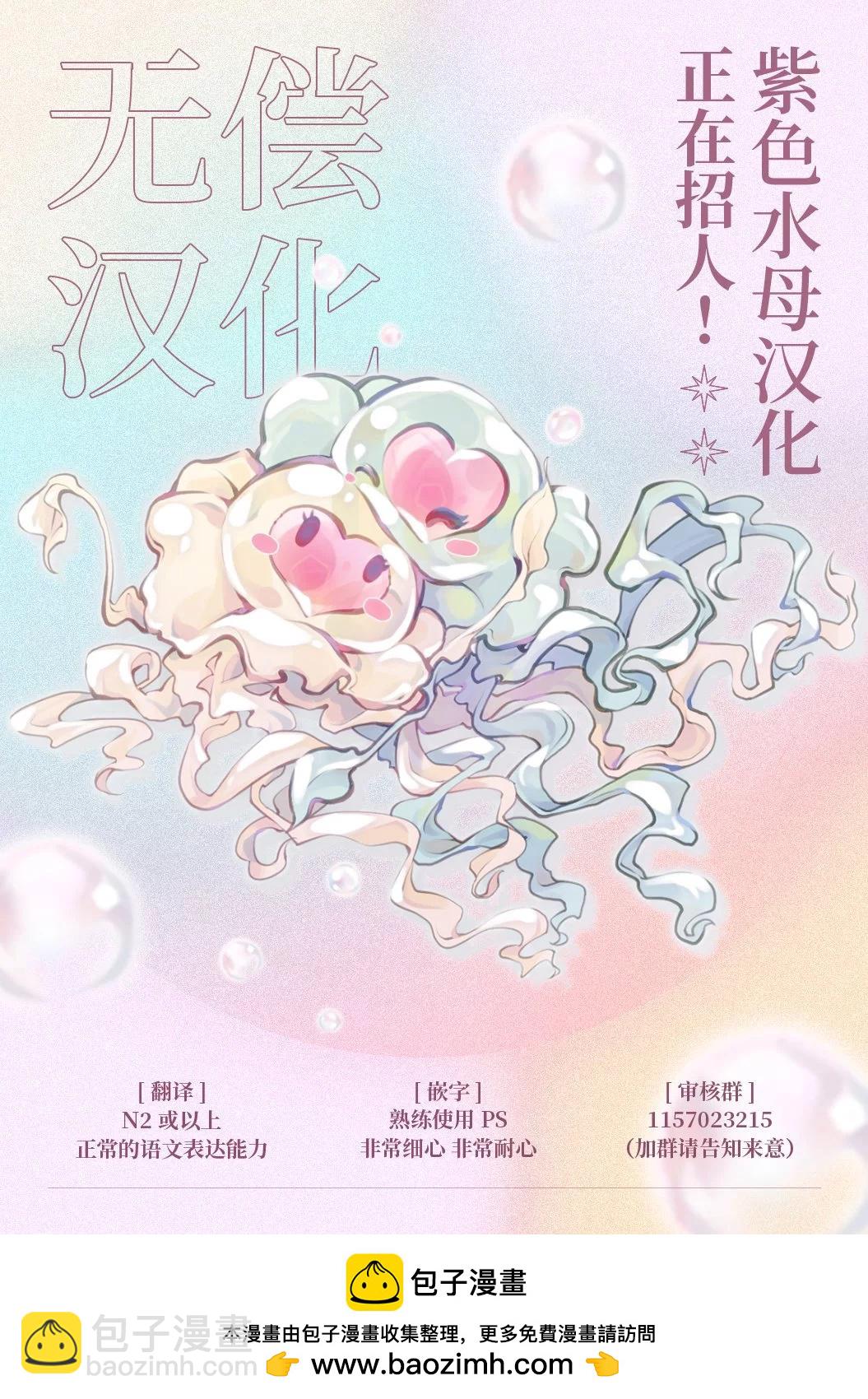 被賣掉的邊境伯爵大小姐卻被鄰國王太子所溺愛 - 第74話 - 1