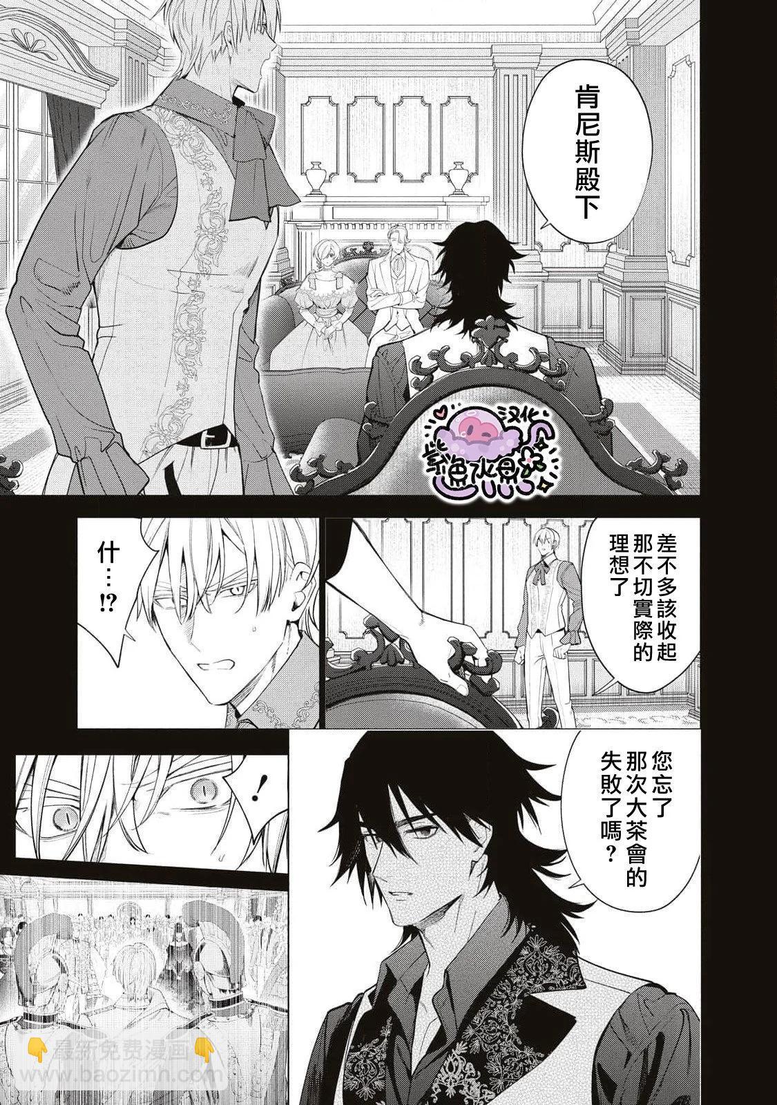 被卖掉的边境伯爵大小姐却被邻国王太子所溺爱 - 第78话 - 2