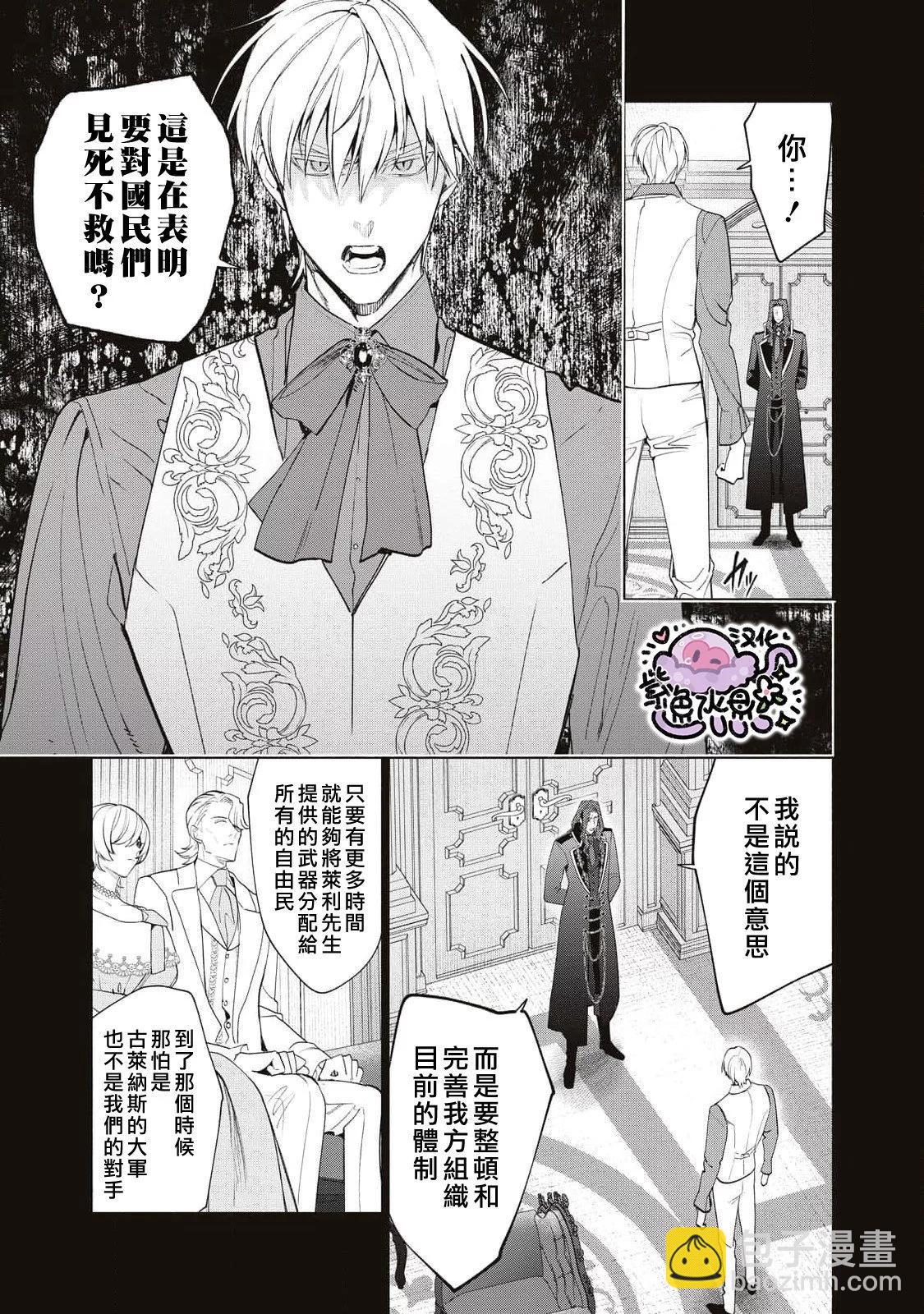 被卖掉的边境伯爵大小姐却被邻国王太子所溺爱 - 第78话 - 2