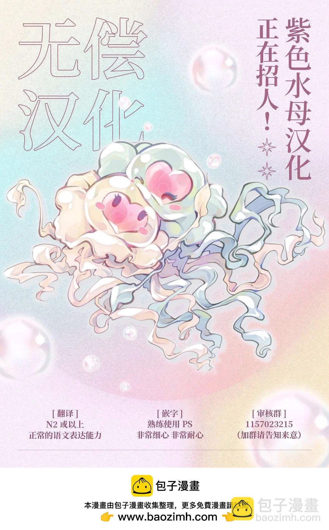 被賣掉的邊境伯爵大小姐卻被鄰國王太子所溺愛 - 第80話 - 2