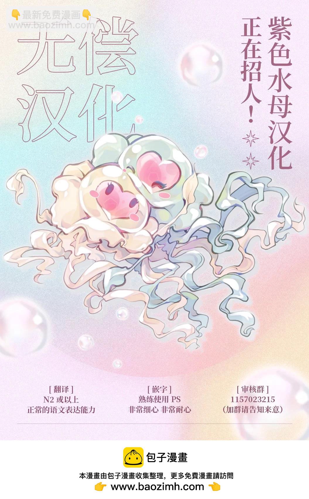 被賣掉的邊境伯爵大小姐卻被鄰國王太子所溺愛 - 第82話 - 2