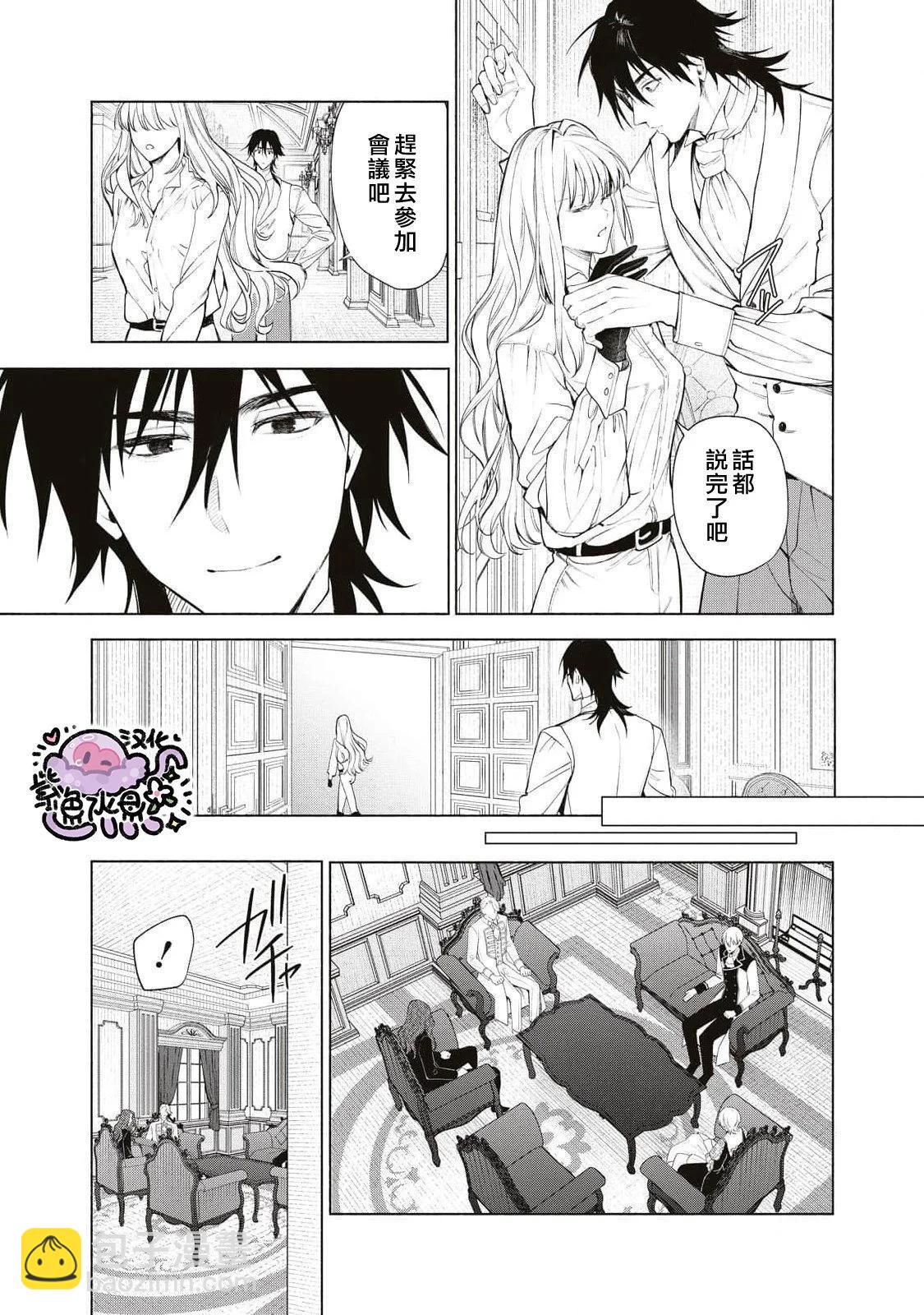 被卖掉的边境伯爵大小姐却被邻国王太子所溺爱 - 第84话 - 2