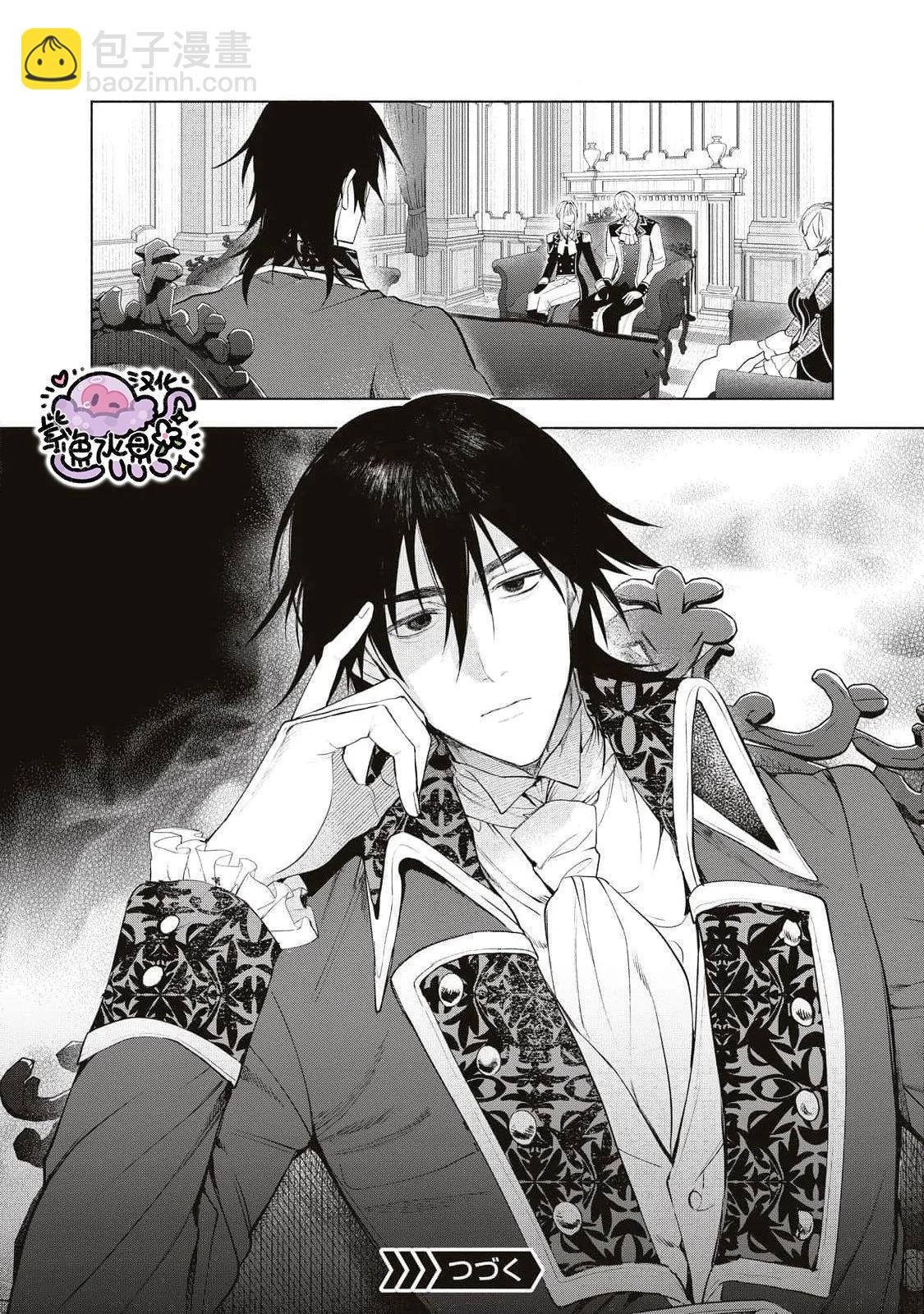 被卖掉的边境伯爵大小姐却被邻国王太子所溺爱 - 第84话 - 3