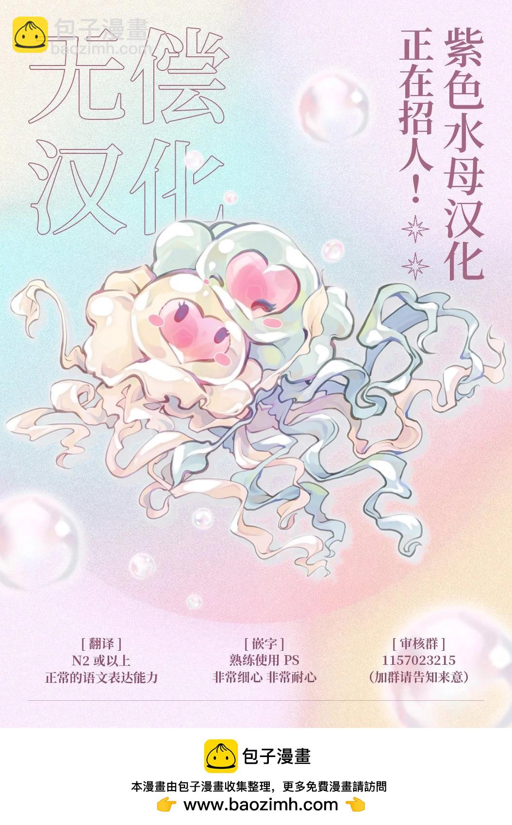 被卖掉的边境伯爵大小姐却被邻国王太子所溺爱 - 第84话 - 4