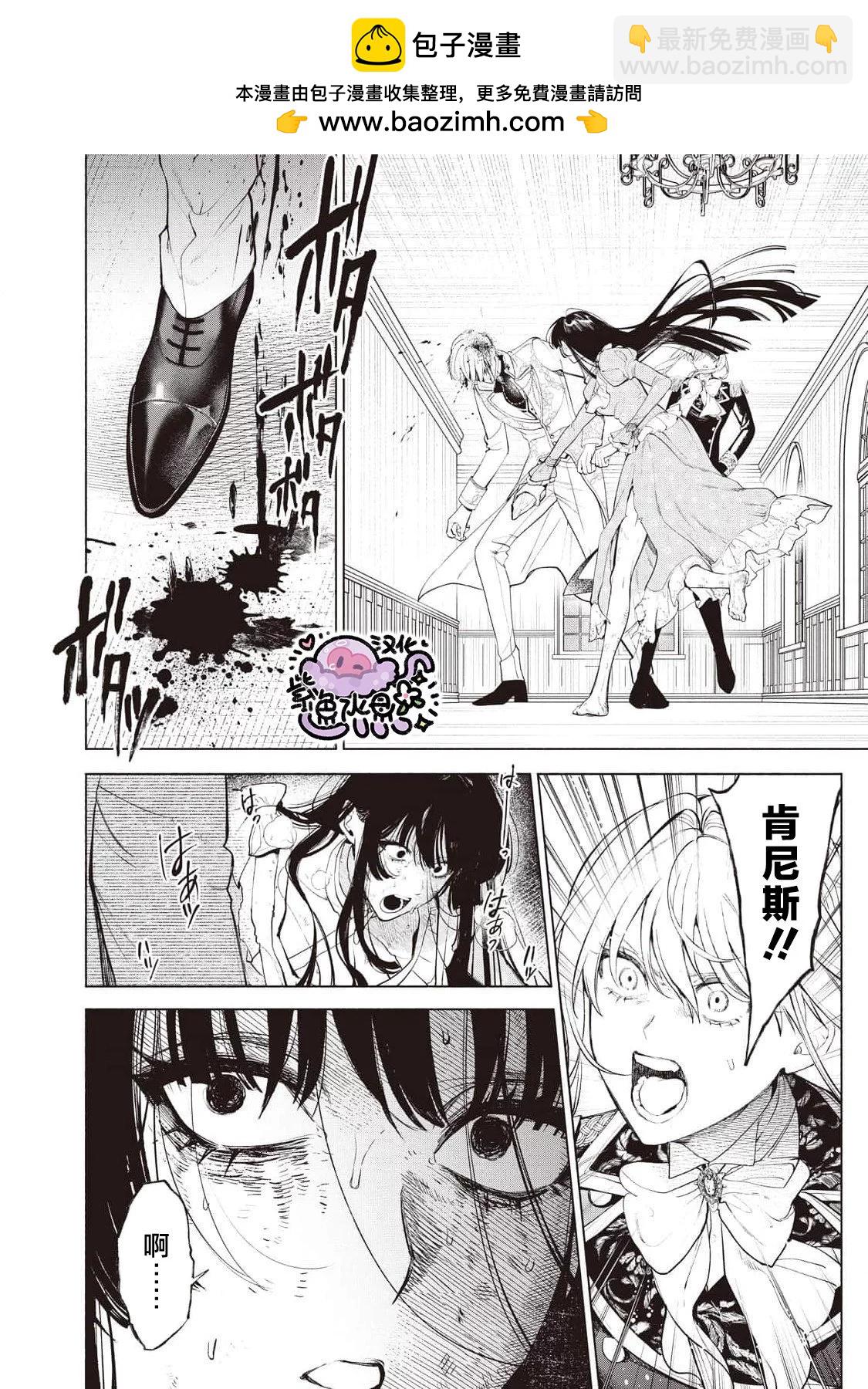 被卖掉的边境伯爵大小姐却被邻国王太子所溺爱 - 第90话 - 2