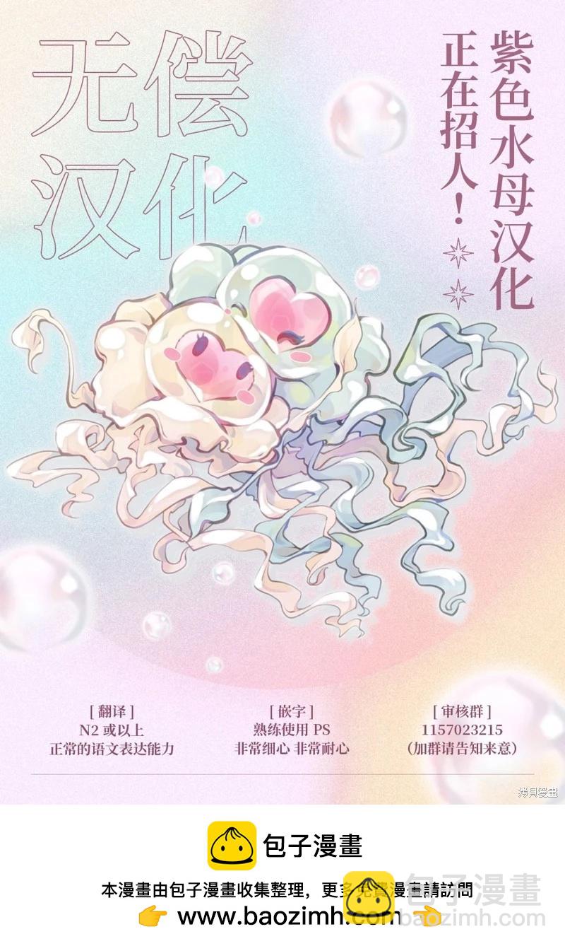 被卖掉的边境伯爵大小姐却被邻国王太子所溺爱 - 第94话 - 2