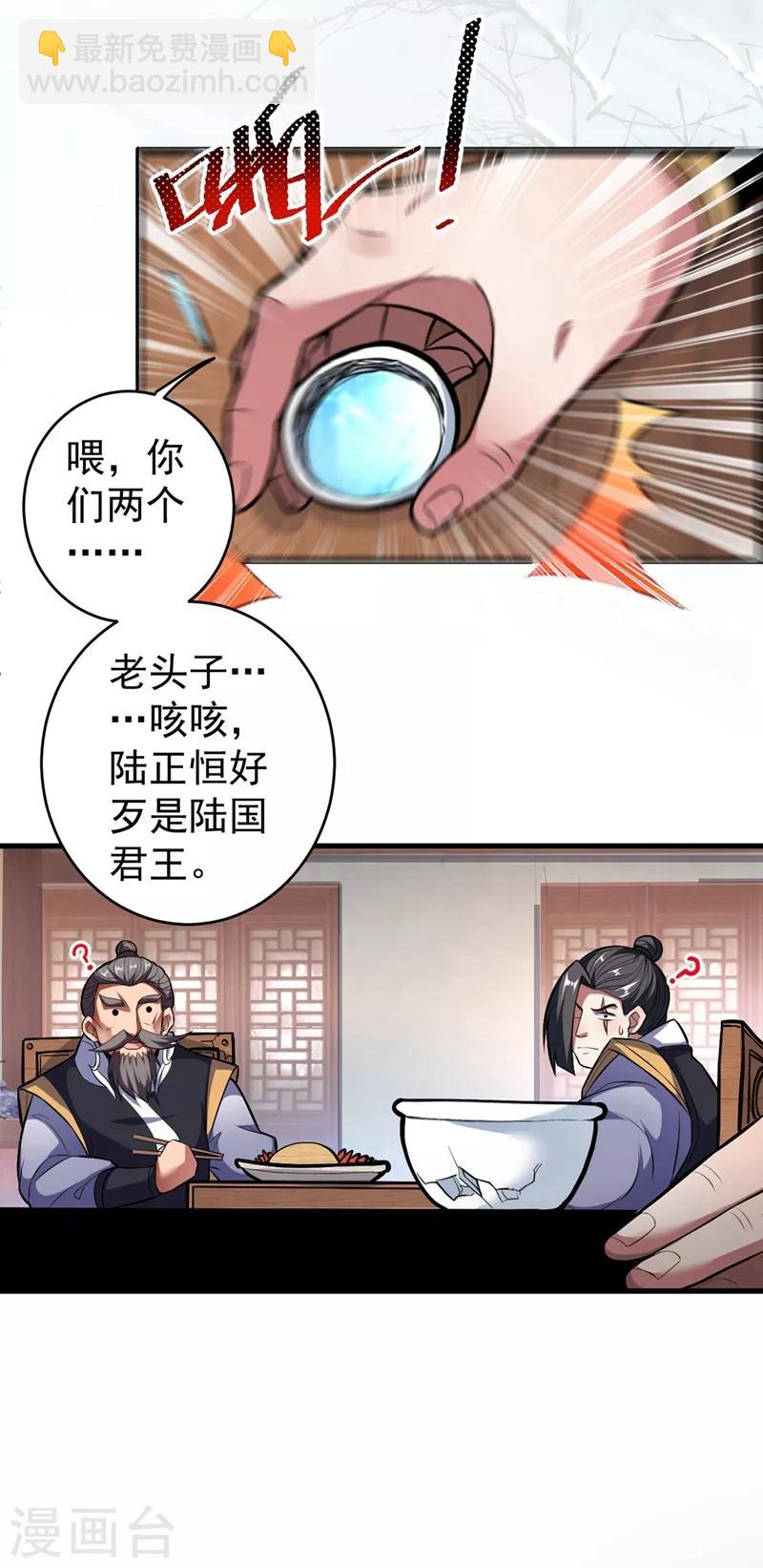 被美女師傅調教成聖的99種方法 - 第1話 廢物皇子歸來！(1/2) - 3