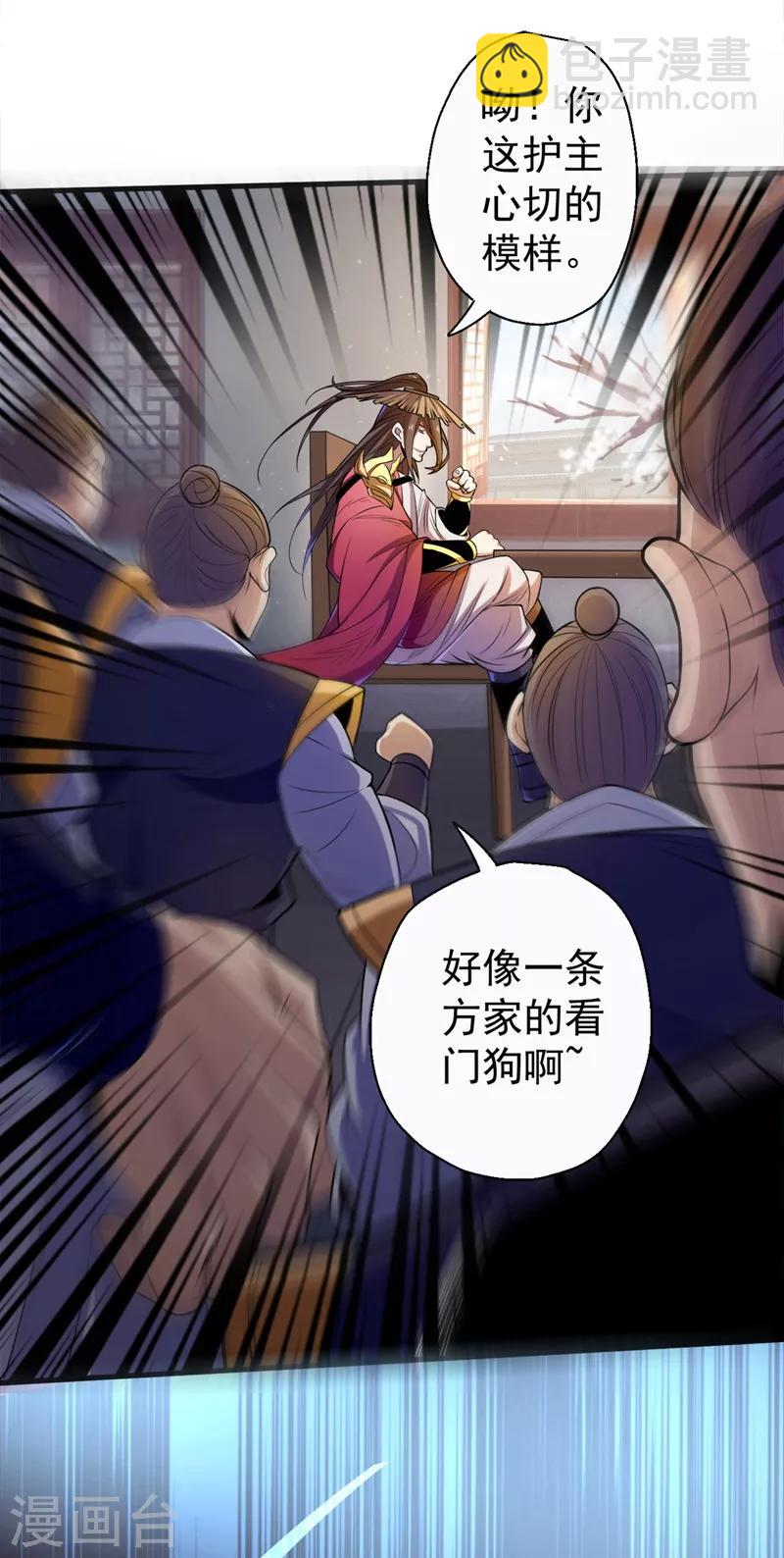 被美女師傅調教成聖的99種方法 - 第1話 廢物皇子歸來！(1/2) - 1