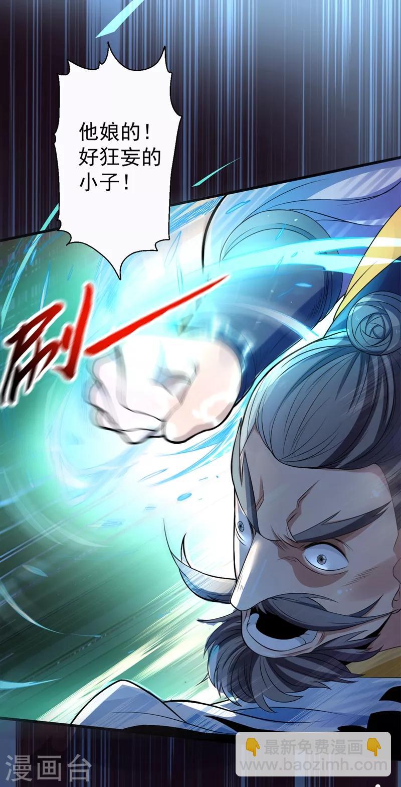 被美女師傅調教成聖的99種方法 - 第1話 廢物皇子歸來！(1/2) - 2