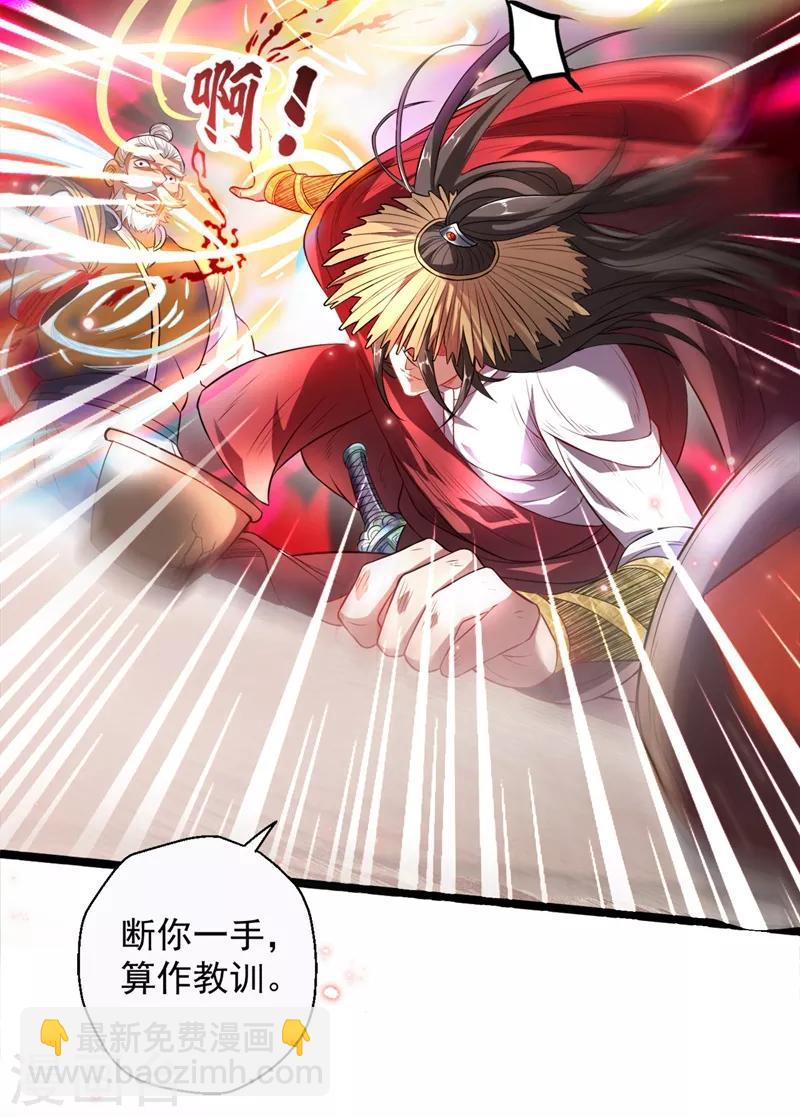 被美女師傅調教成聖的99種方法 - 第1話 廢物皇子歸來！(1/2) - 6