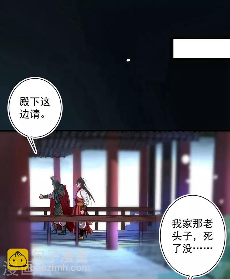 被美女師傅調教成聖的99種方法 - 第1話 廢物皇子歸來！(1/2) - 8