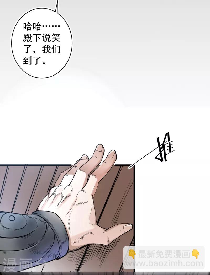 被美女師傅調教成聖的99種方法 - 第1話 廢物皇子歸來！(1/2) - 3