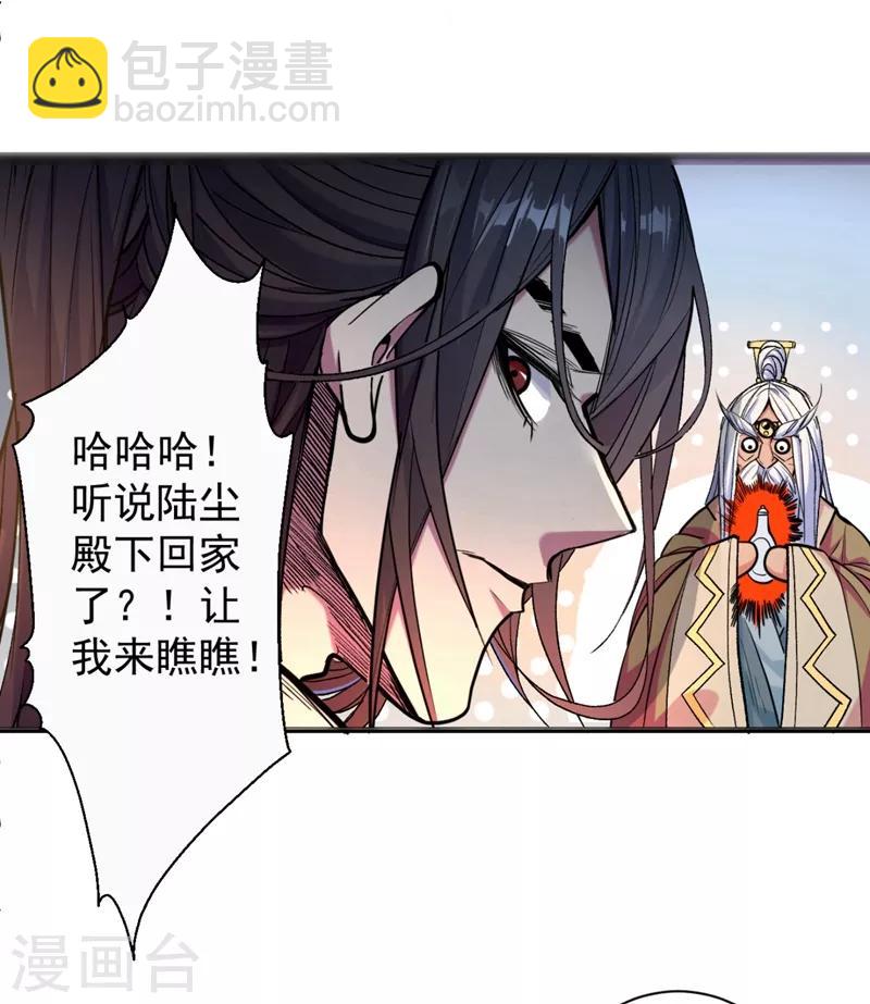被美女師傅調教成聖的99種方法 - 第1話 廢物皇子歸來！(1/2) - 2
