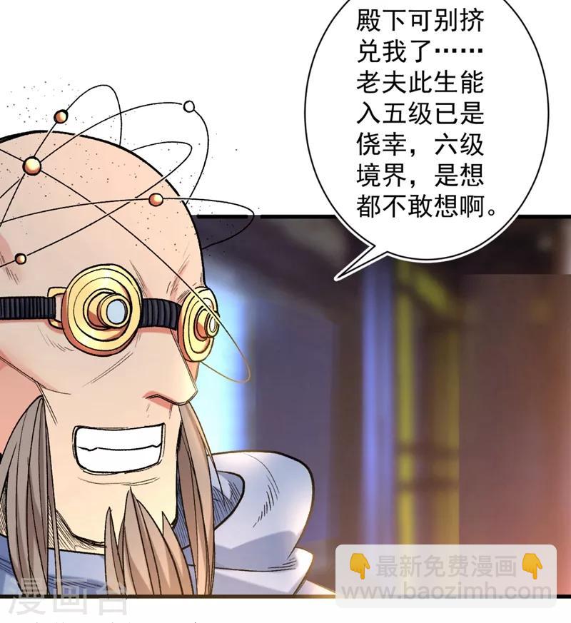 被美女師傅調教成聖的99種方法 - 第1話 廢物皇子歸來！(2/2) - 6