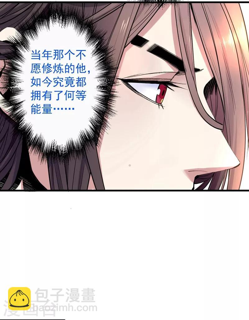 被美女師傅調教成聖的99種方法 - 第1話 廢物皇子歸來！(2/2) - 5