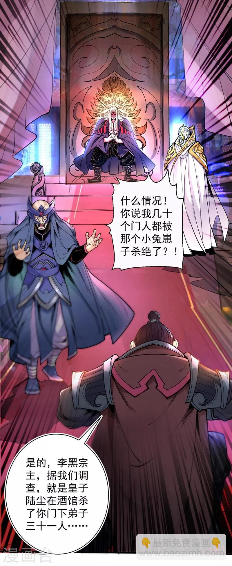 被美女師傅調教成聖的99種方法 - 第1話 廢物皇子歸來！(2/2) - 2