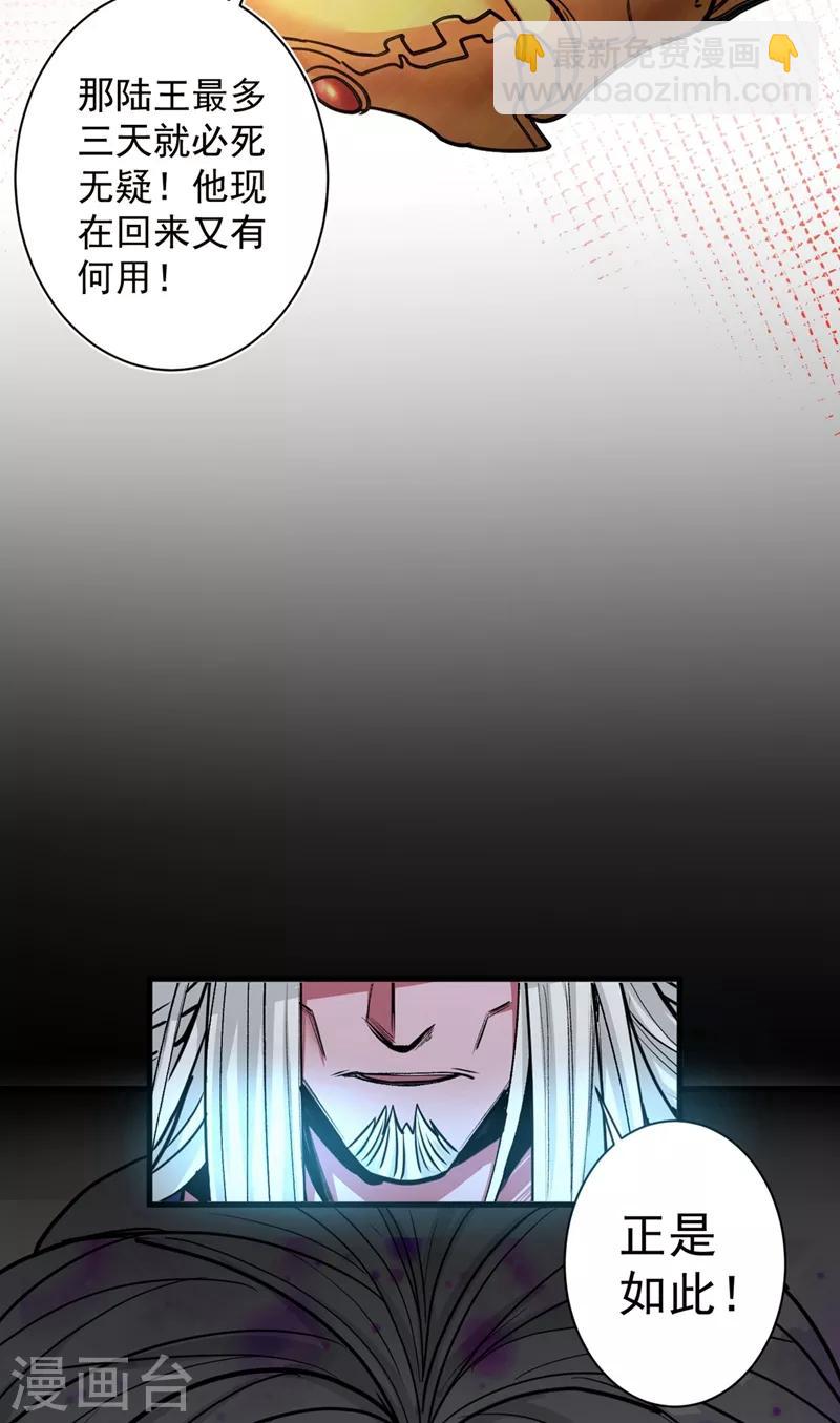 被美女師傅調教成聖的99種方法 - 第1話 廢物皇子歸來！(2/2) - 2